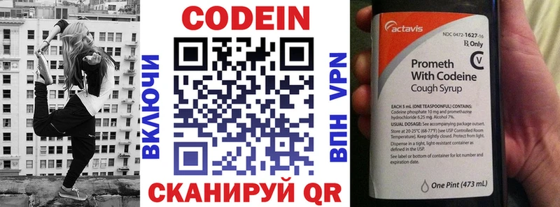 Кодеин Purple Drank  Яровое 