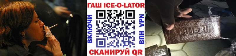 mega вход  Яровое  ГАШИШ ice o lator  даркнет сайт 