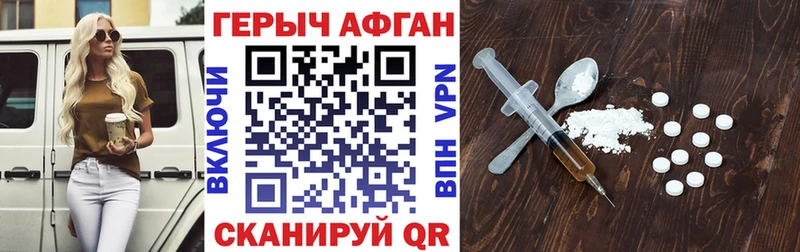 ГЕРОИН VHQ  цена наркотик  Яровое 